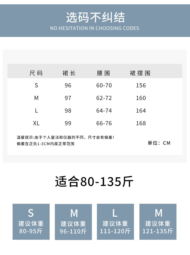 藍色・高腰・A字・中長版半身裙・款號YQ-21034 穿搭參考