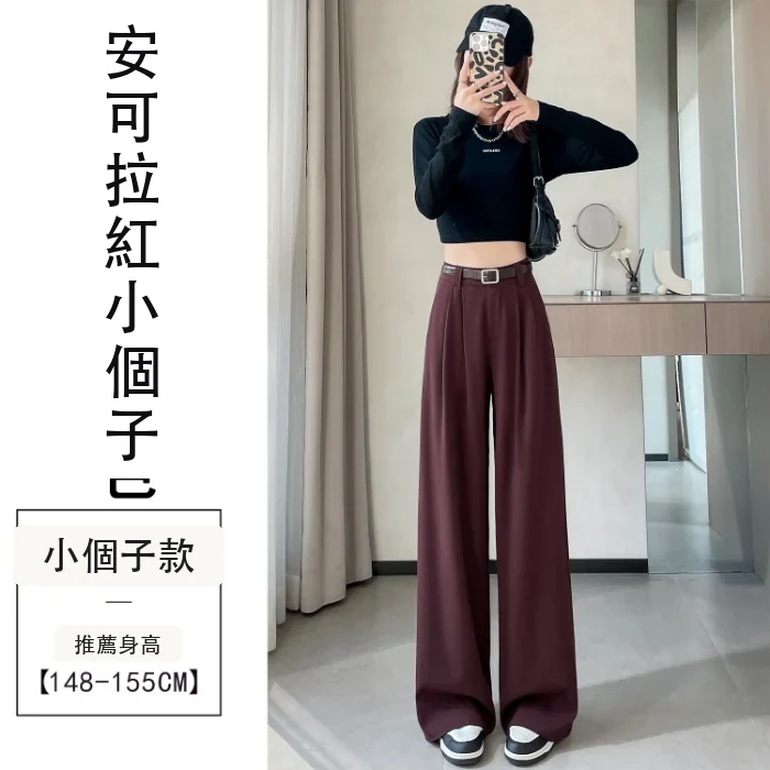 西裝褲高腰窄版闊腿褲直筒休閒褲拖地褲・15色/褲長 安可拉紅小個子