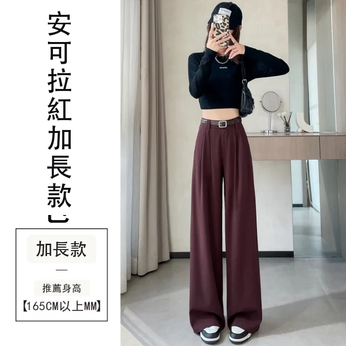 西裝褲高腰窄版闊腿褲直筒休閒褲拖地褲・15色/褲長 安可拉紅加長款