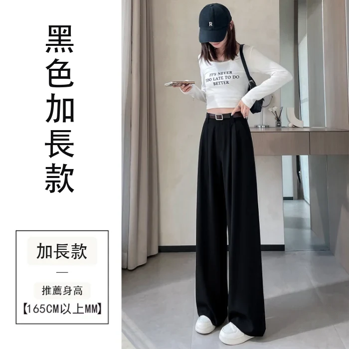西裝褲高腰窄版闊腿褲直筒休閒褲拖地褲・15色/褲長 黑色加長款