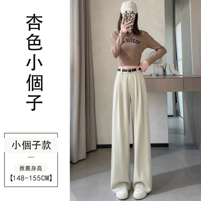 西裝褲高腰窄版闊腿褲直筒休閒褲拖地褲・15色/褲長 杏色小個子