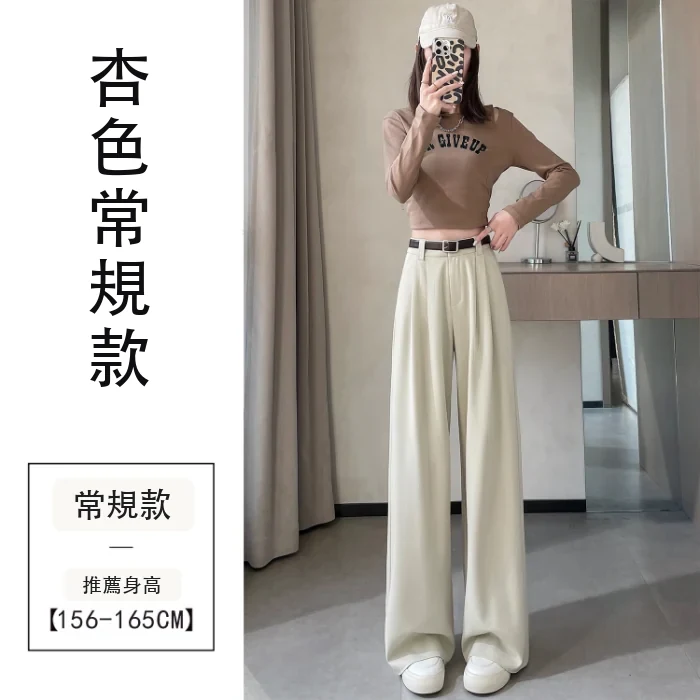西裝褲高腰窄版闊腿褲直筒休閒褲拖地褲・15色/褲長 杏色常規款