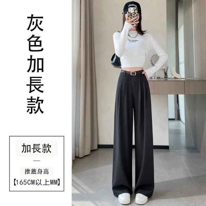 西裝褲高腰窄版闊腿褲直筒休閒褲拖地褲・15色/褲長 灰色加長款