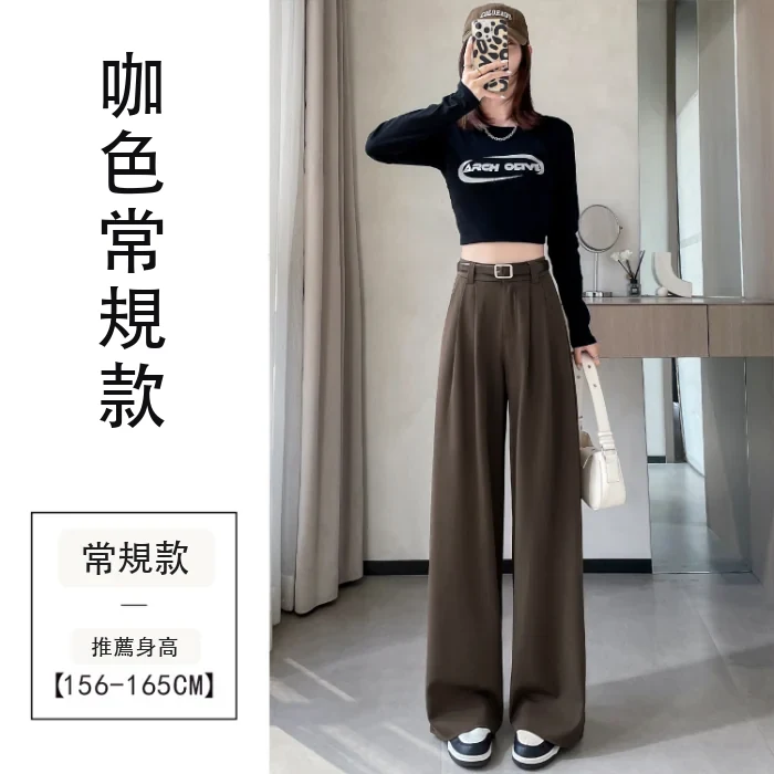西裝褲高腰窄版闊腿褲直筒休閒褲拖地褲・15色/褲長 咖色常規款