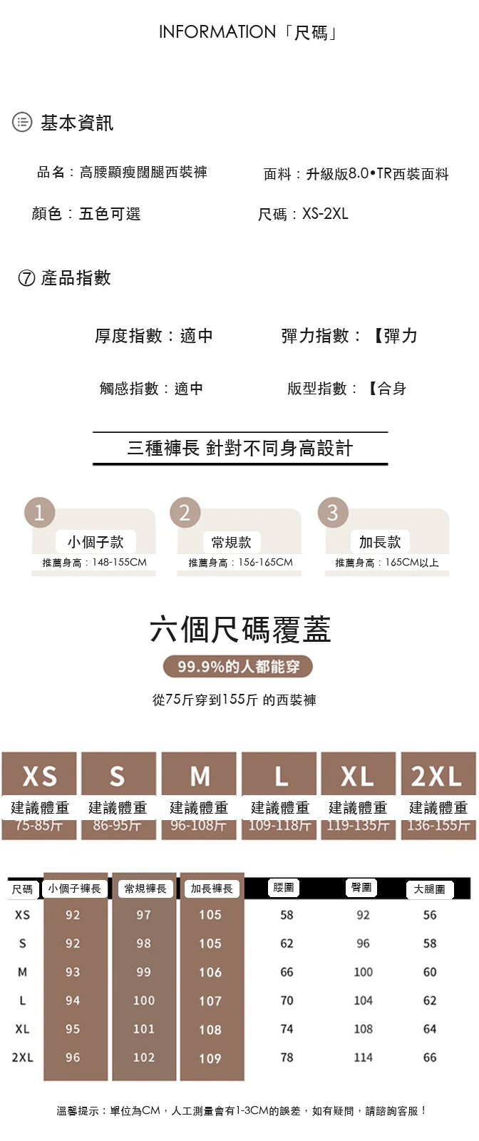現貨2025春季西裝褲高腰窄版闊腿褲直筒休閒褲拖地褲・15 色/褲長可選 尺寸表與尺寸建議