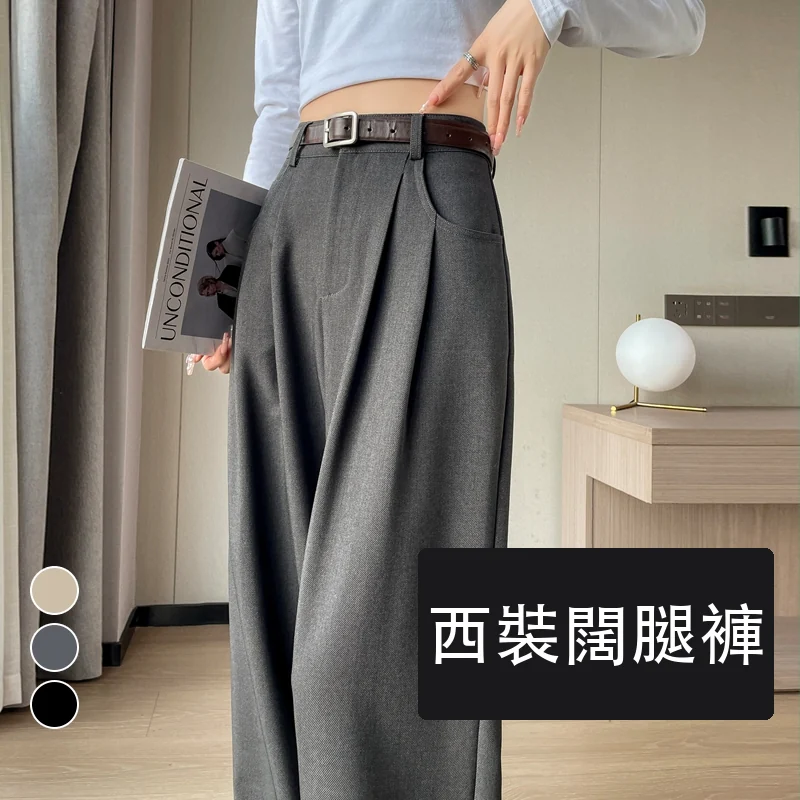 春季西裝褲高腰窄版闊腿褲直筒休閒褲拖地褲・9色/褲長 色/褲長可選