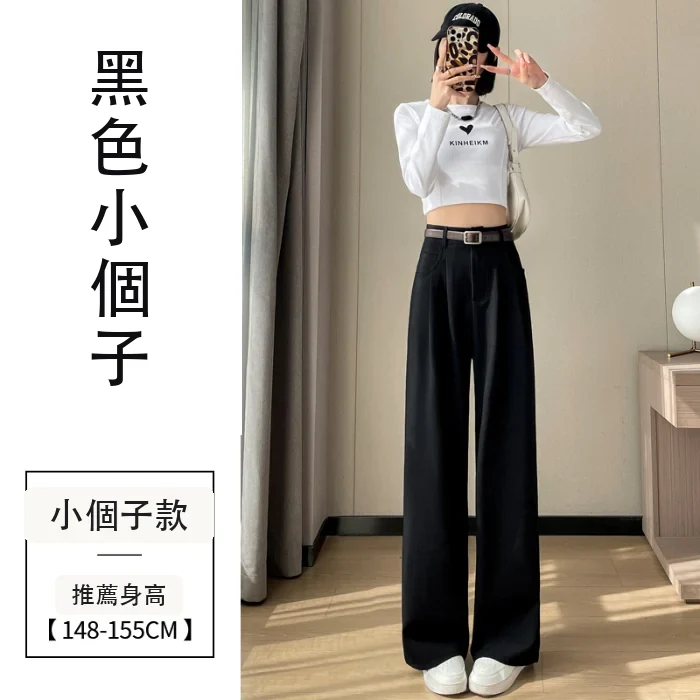 春季西裝褲高腰窄版闊腿褲直筒休閒褲拖地褲・9色/褲長 黑色小個子