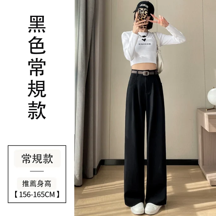 春季西裝褲高腰窄版闊腿褲直筒休閒褲拖地褲・9色/褲長 黑色常規款