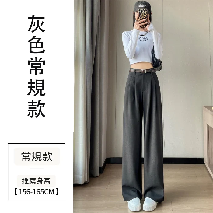 春季西裝褲高腰窄版闊腿褲直筒休閒褲拖地褲・9色/褲長 灰色常規款