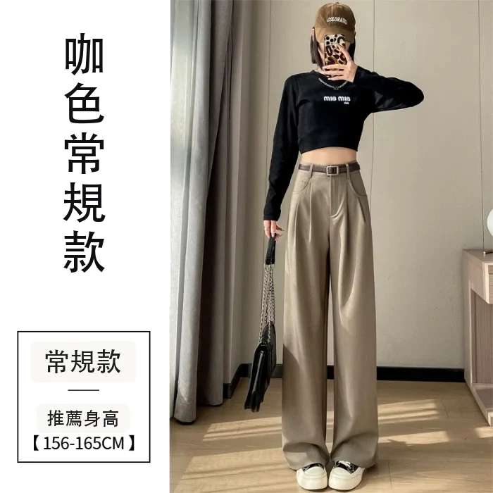 春季西裝褲高腰窄版闊腿褲直筒休閒褲拖地褲・9色/褲長 咖色常規款