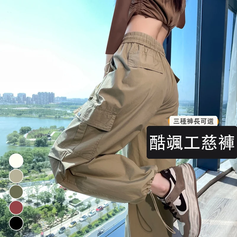 工裝褲闊腿褲天絲棉高腰休閒洗水棉運動褲・15色/褲長 色/褲長可選