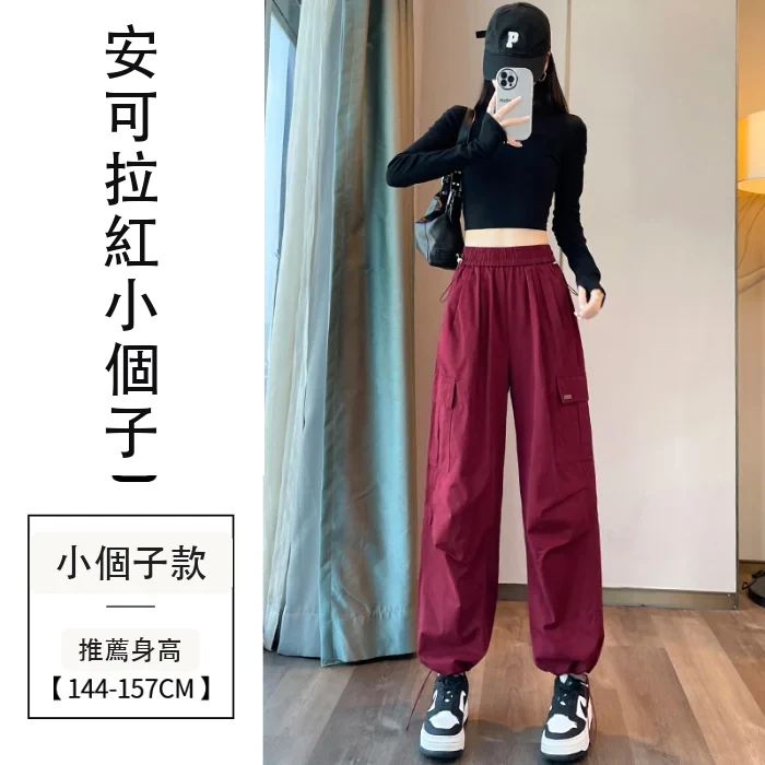 工裝褲闊腿褲天絲棉高腰休閒洗水棉運動褲・15色/褲長 安可拉紅小個子