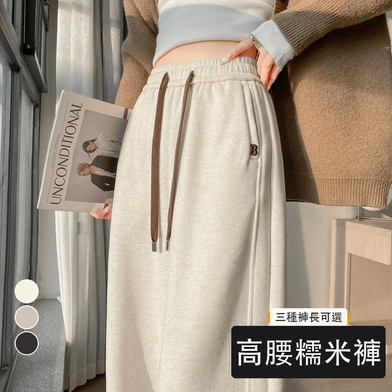 高腰糯米褲窄版直筒褲休閒闊腿拖地褲休閒褲・9色/褲長 色/褲長可選
