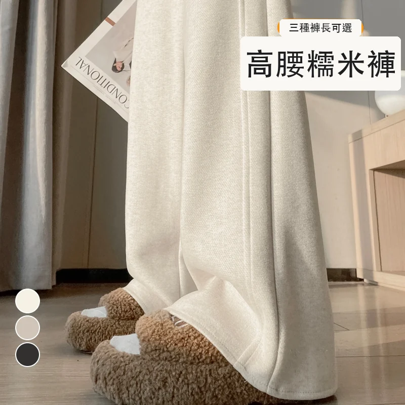 高腰糯米褲窄版直筒褲休閒闊腿拖地褲休閒褲・9色/褲長 色/褲長可選