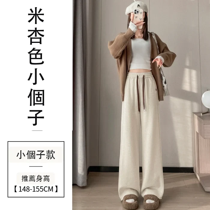 高腰糯米褲窄版直筒褲休閒闊腿拖地褲休閒褲・9色/褲長 米杏色小個子