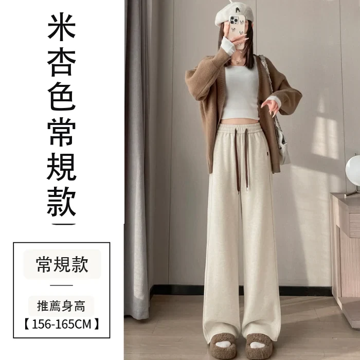 高腰糯米褲窄版直筒褲休閒闊腿拖地褲休閒褲・9色/褲長 米杏色常規款
