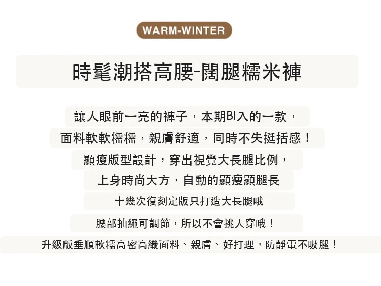 現貨2025春季高腰糯米褲窄版直筒褲休閒闊腿拖地褲・9 色/褲長可選 版型與配色