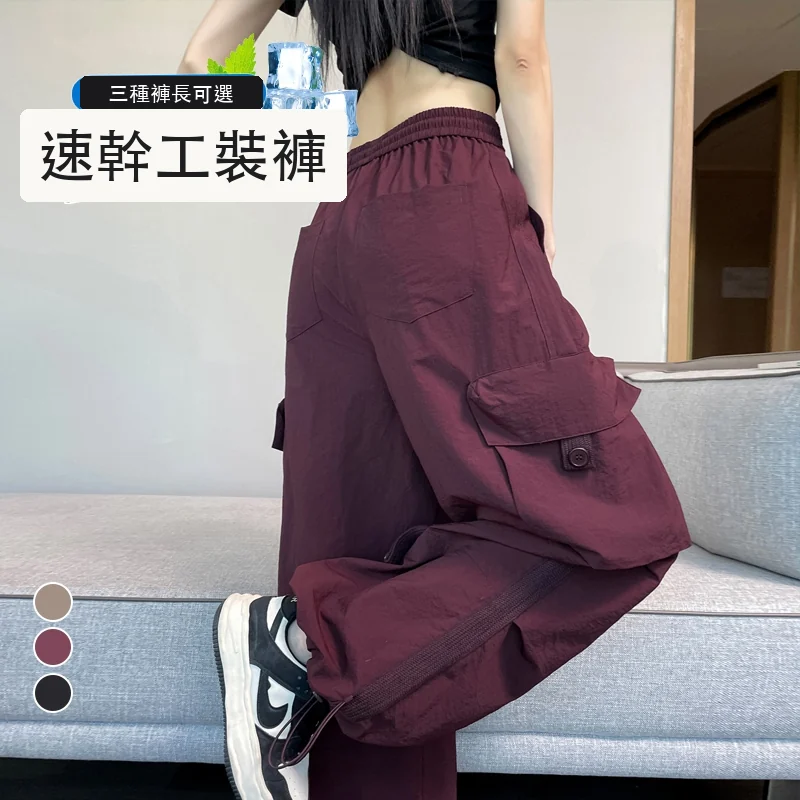 薄款速幹兩穿工裝褲高腰冰絲褲運動褲・9 色/褲長可選