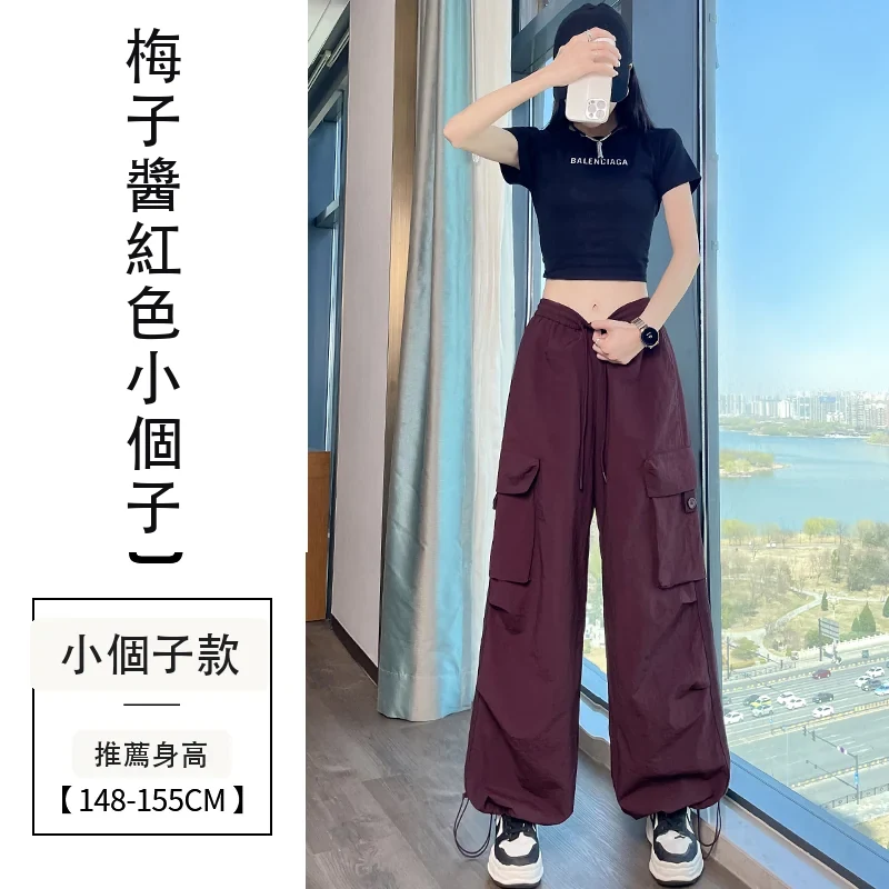 薄款速幹兩穿工裝褲高腰冰絲褲運動褲・9 色/褲長可選 梅子醬紅色小個子