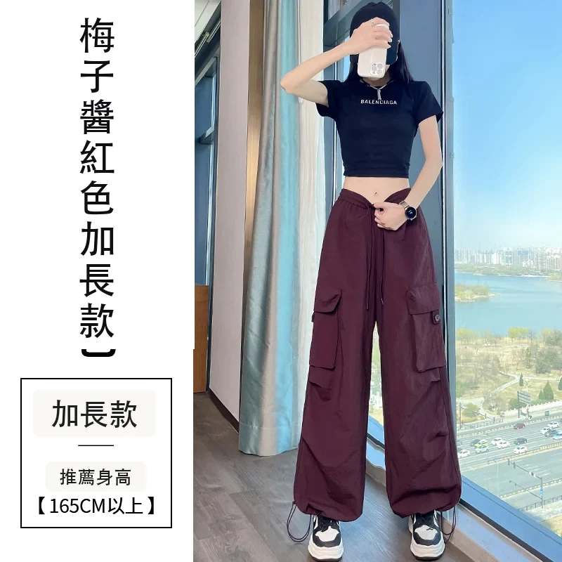 薄款速幹兩穿工裝褲高腰冰絲褲運動褲・9 色/褲長可選 梅子醬紅色加長款