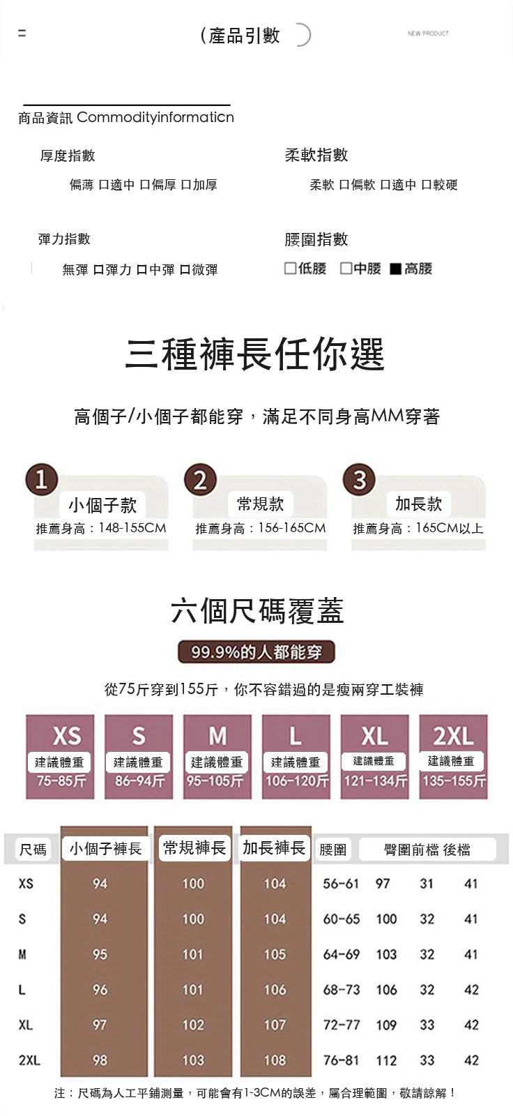 薄款速幹兩穿工裝褲高腰冰絲褲運動褲・9 色/褲長可選 尺寸表與尺寸建議