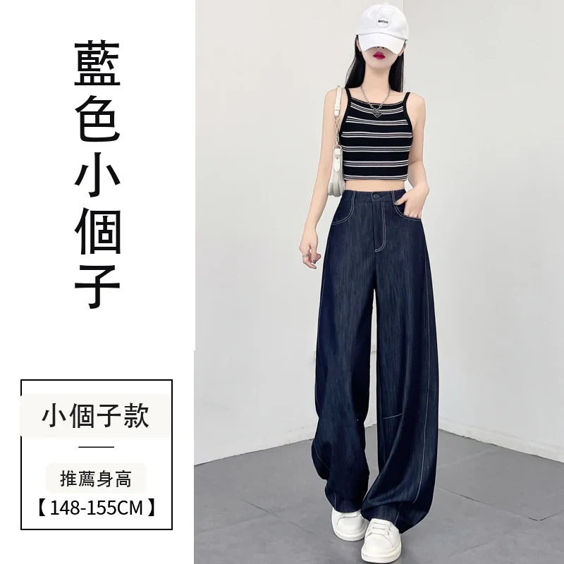天絲牛仔彎刀褲薄款軟牛仔鐮刀褲香蕉褲・6 色/褲長可選 藍色小個子