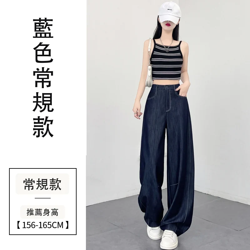 天絲牛仔彎刀褲薄款軟牛仔鐮刀褲香蕉褲・6 色/褲長可選 藍色常規款
