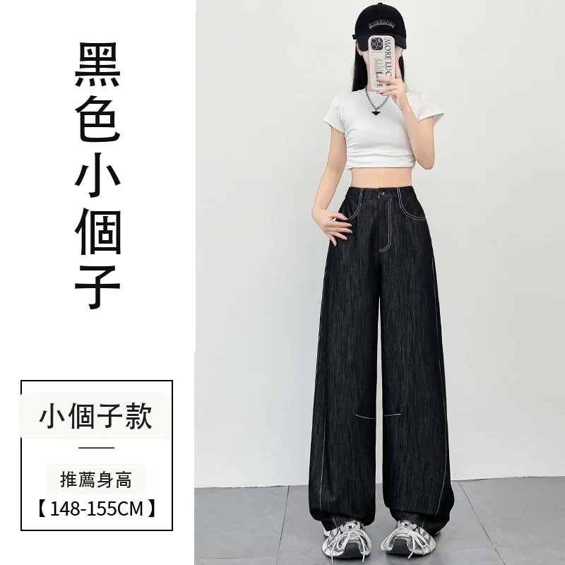 天絲牛仔彎刀褲薄款軟牛仔鐮刀褲香蕉褲・6 色/褲長可選 黑色小個子