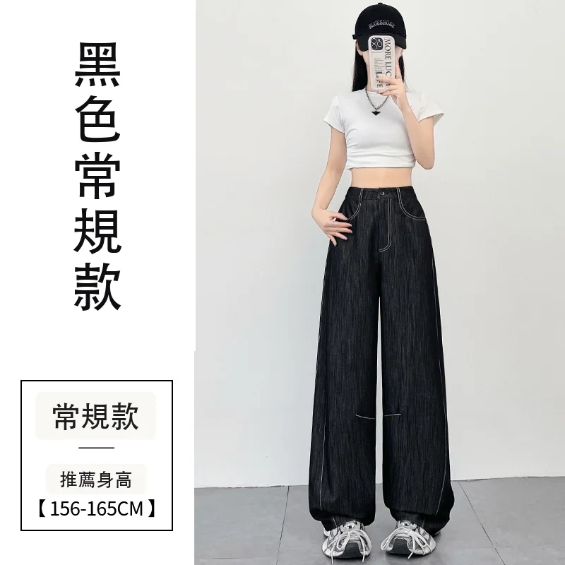 天絲牛仔彎刀褲薄款軟牛仔鐮刀褲香蕉褲・6 色/褲長可選 黑色常規款