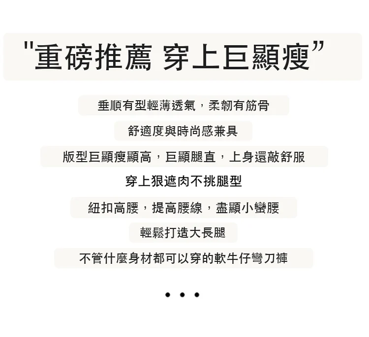 天絲牛仔彎刀褲薄款軟牛仔鐮刀褲香蕉褲・6 色/褲長可選 版型與配色