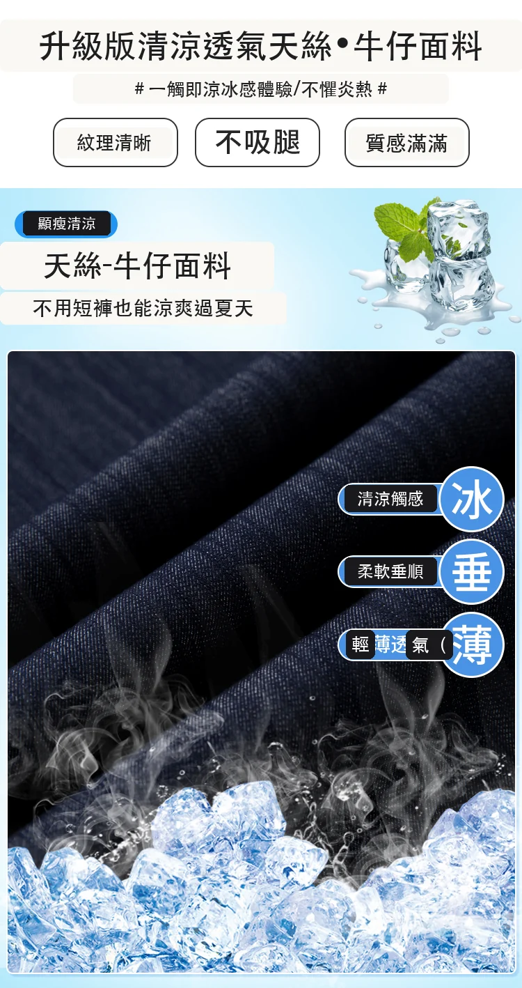 天絲牛仔彎刀褲薄款軟牛仔鐮刀褲香蕉褲・6 色/褲長可選 版型與配色