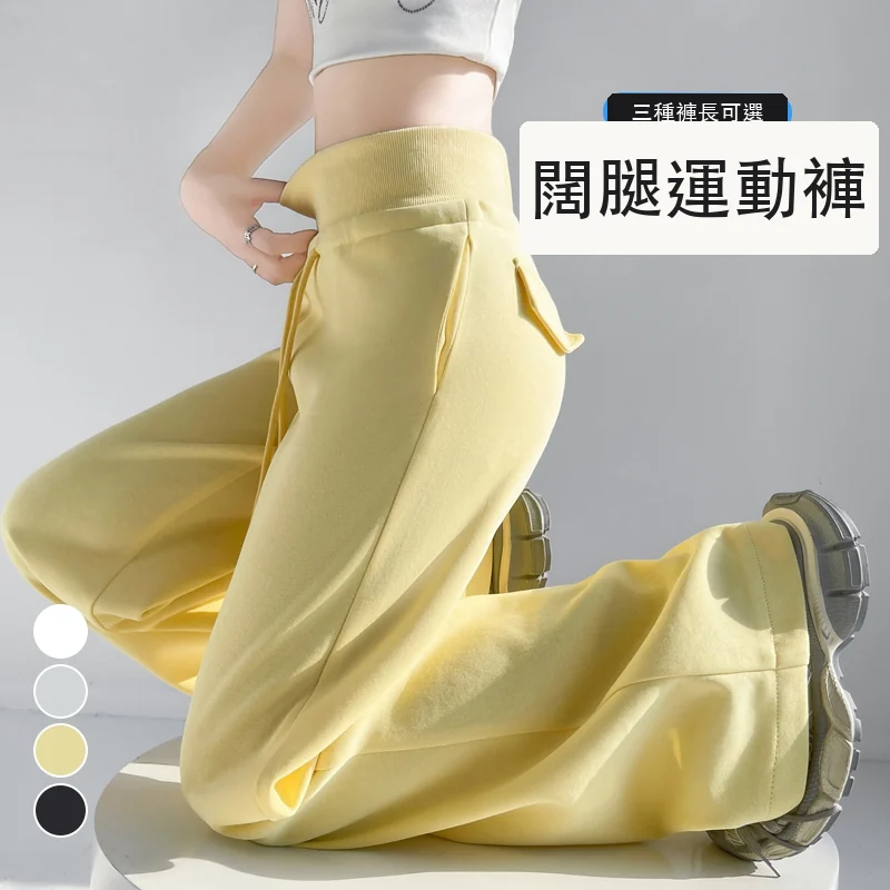 薄款闊腿褲運動褲直筒高腰休閒衛褲拖地褲・12色/褲長 色/褲長可選