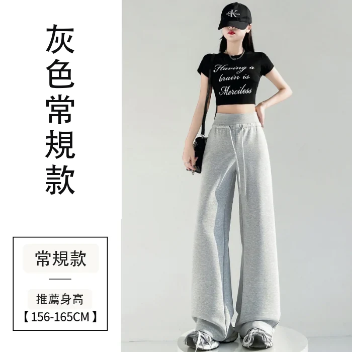 薄款闊腿褲運動褲直筒高腰休閒衛褲拖地褲・12色/褲長 灰色常規款