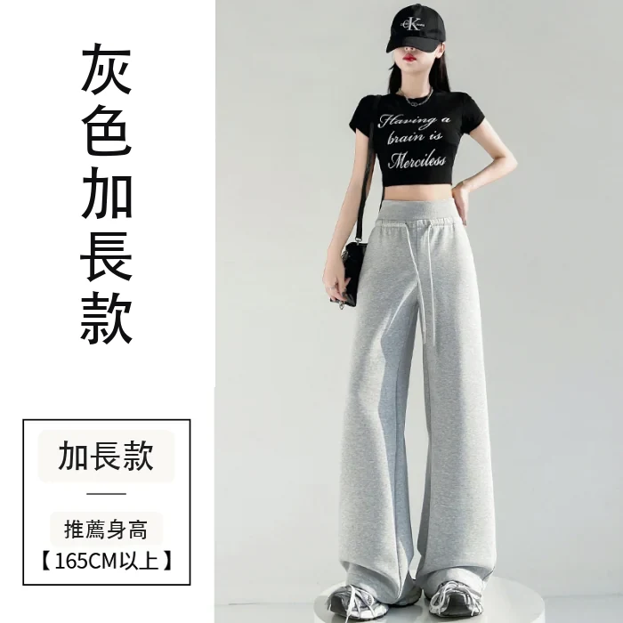 薄款闊腿褲運動褲直筒高腰休閒衛褲拖地褲・12色/褲長 灰色加長款
