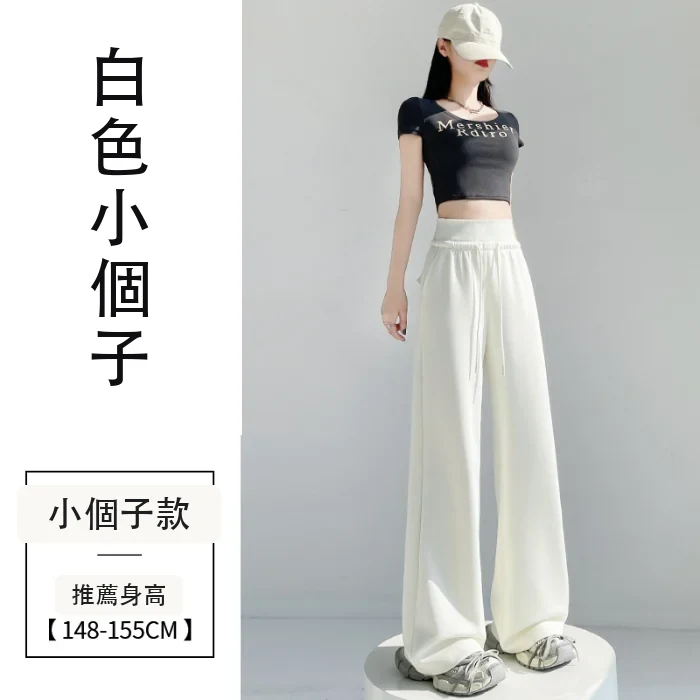 薄款闊腿褲運動褲直筒高腰休閒衛褲拖地褲・12色/褲長 白色小個子