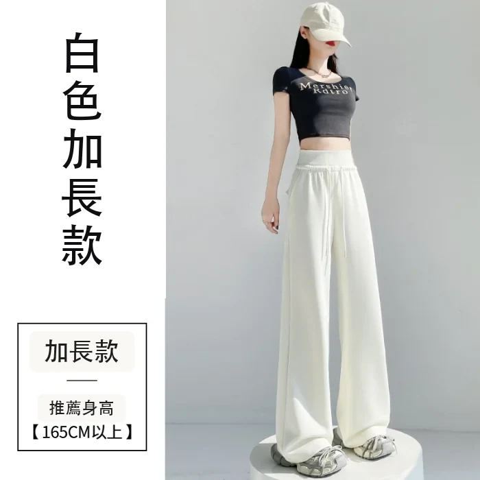 薄款闊腿褲運動褲直筒高腰休閒衛褲拖地褲・12色/褲長 白色加長款