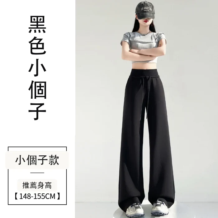 薄款闊腿褲運動褲直筒高腰休閒衛褲拖地褲・12色/褲長 黑色小個子