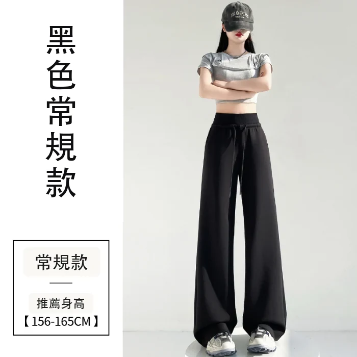 薄款闊腿褲運動褲直筒高腰休閒衛褲拖地褲・12色/褲長 黑色常規款