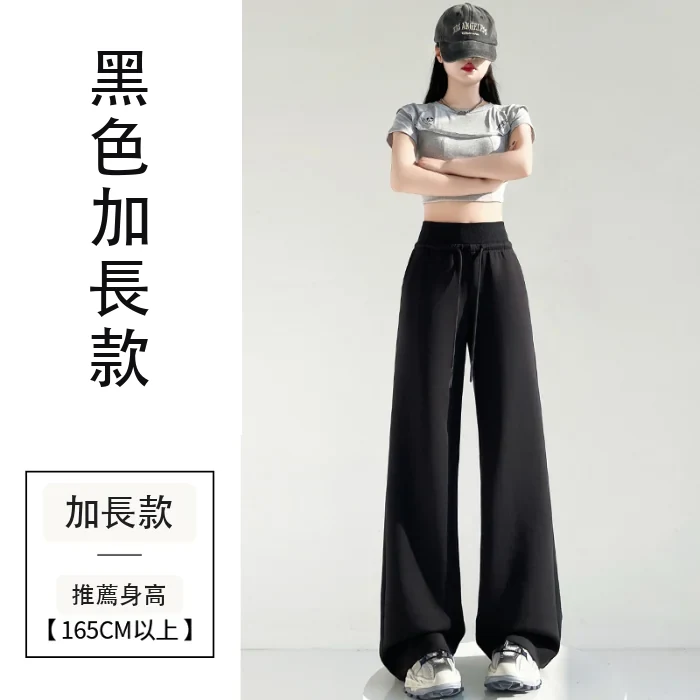 薄款闊腿褲運動褲直筒高腰休閒衛褲拖地褲・12色/褲長 黑色加長款