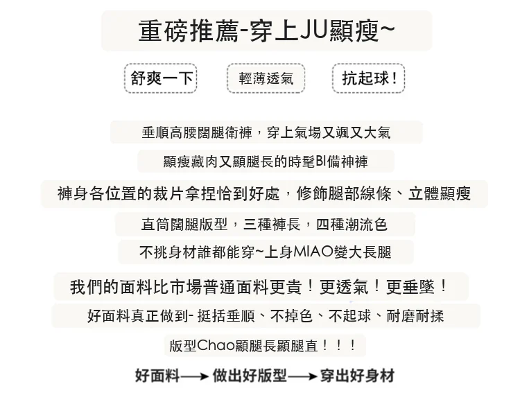 現貨2025春夏薄款闊腿褲運動褲直筒高腰休閒衛褲拖地褲・12 色/褲長可選 版型與配色