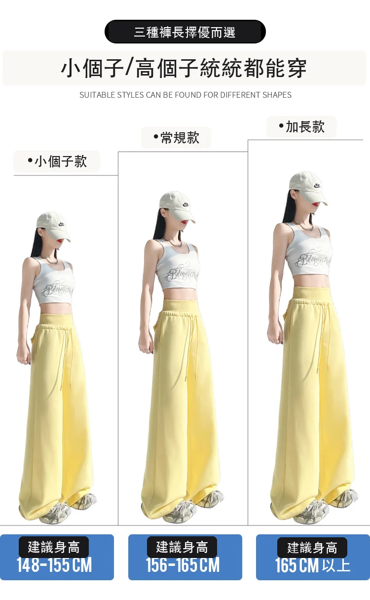 現貨2025春夏薄款闊腿褲運動褲直筒高腰休閒衛褲拖地褲・12 色/褲長可選 版型與配色