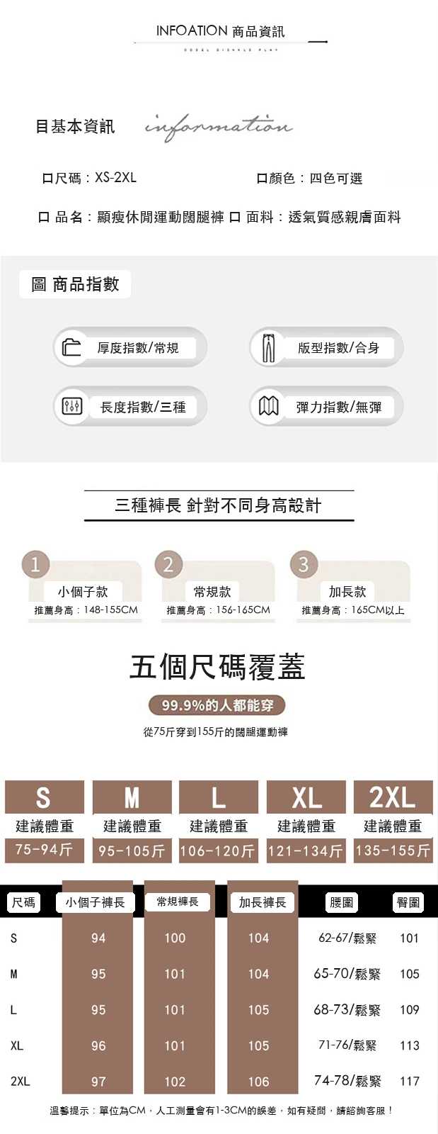 現貨2025春夏薄款闊腿褲運動褲直筒高腰休閒衛褲拖地褲・12 色/褲長可選 尺寸表與尺寸建議