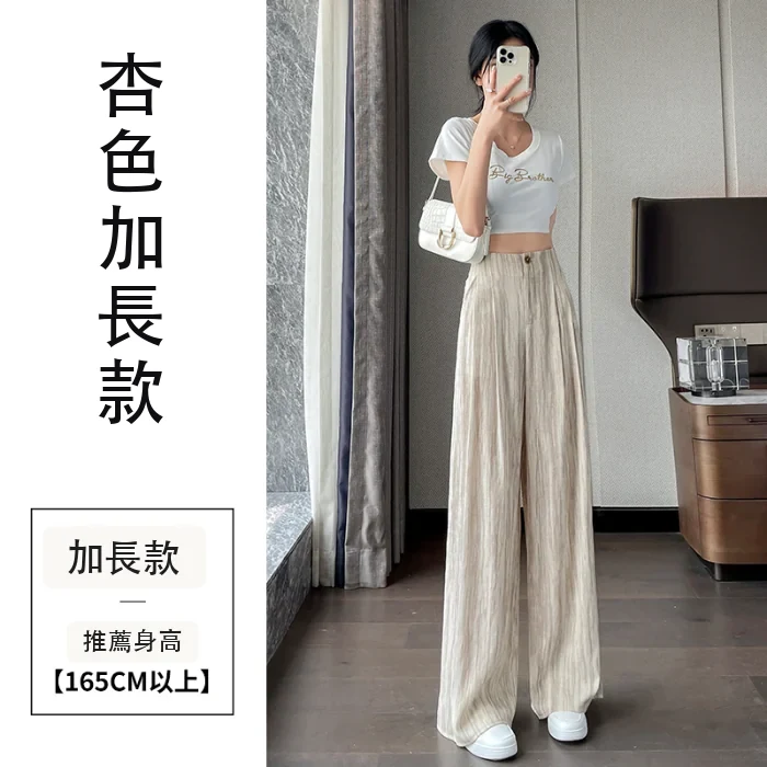 扎染天絲亞麻杏色闊腿褲高腰寬鬆棉麻拖地褲・9色/褲長 杏色加長款