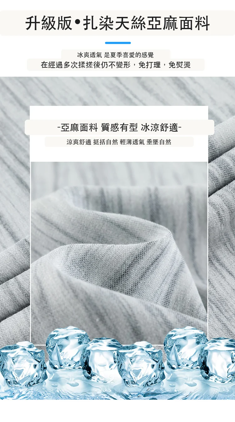 現貨2025夏季扎染天絲亞麻闊腿褲高腰寬鬆棉麻拖地褲・9 色/褲長可選 版型與配色