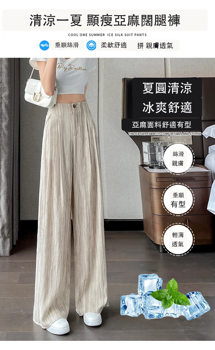 現貨2025夏季扎染天絲亞麻闊腿褲高腰寬鬆棉麻拖地褲・9 色/褲長可選 商品細節