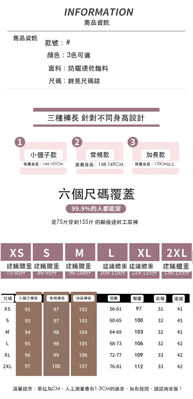 現貨速幹工裝褲女2025夏季薄款高腰速幹褲兩穿哈倫運動褲・15 色/褲長可選 尺寸表與尺寸建議