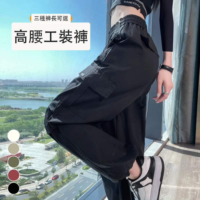 春季工裝褲束腳闊腿兩穿天絲棉高腰運動褲・15色/褲長 色/褲長可選