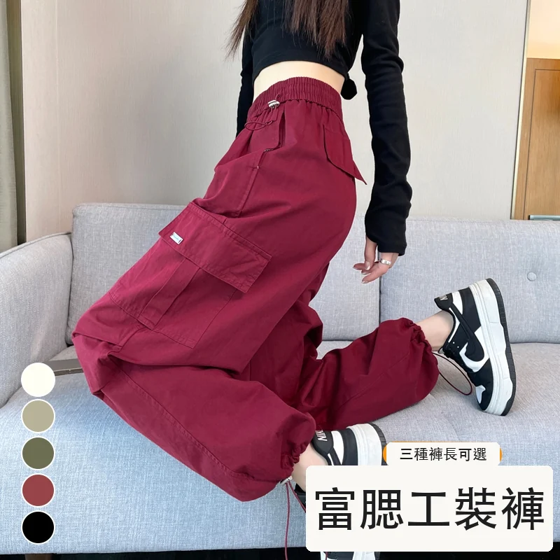 春季工裝褲束腳闊腿兩穿天絲棉高腰運動褲・15色/褲長 色/褲長可選