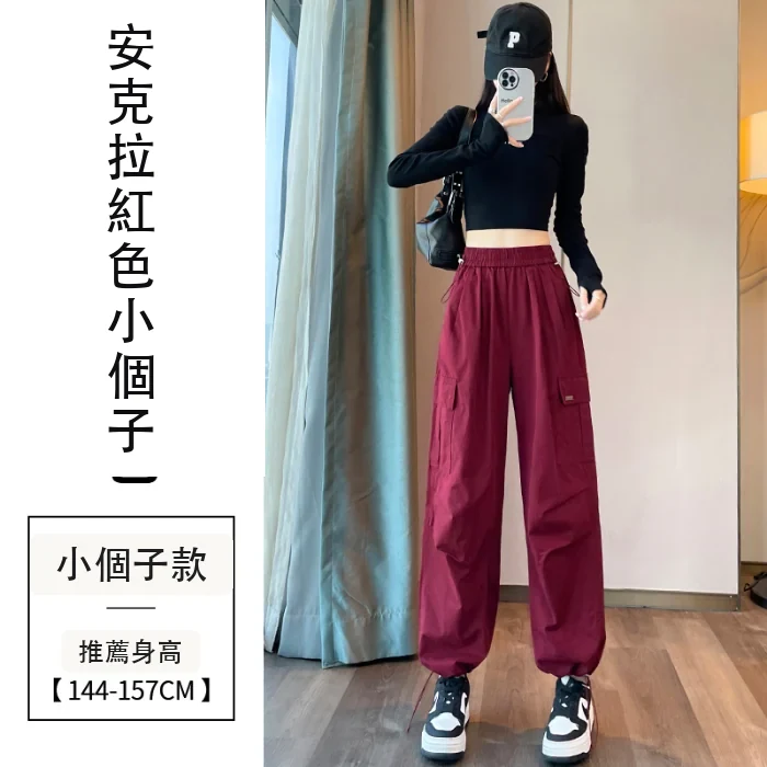 春季工裝褲束腳闊腿兩穿天絲棉高腰運動褲・15色/褲長 安克拉紅色小個子