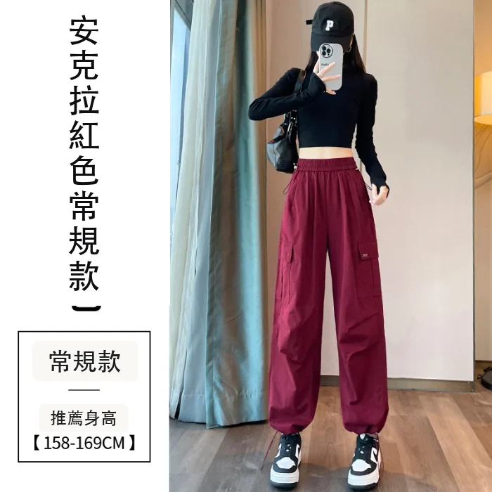 春季工裝褲束腳闊腿兩穿天絲棉高腰運動褲・15色/褲長 安克拉紅色常規款